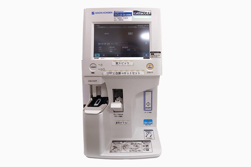 検査機器